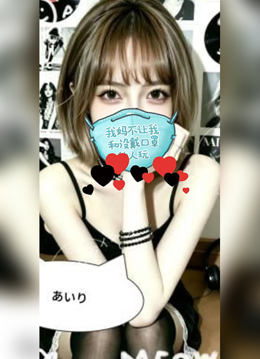 あいり